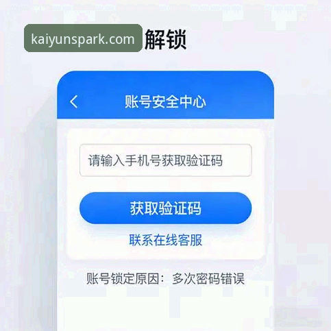 kaiyun开云账户登录 开云体育平台账户登录与安全使用全教程